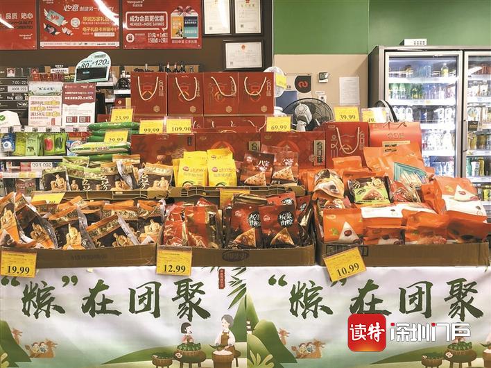 新口味粽子成年轻人新宠