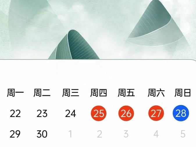 公积金业务端午期间可线上办理 结息日全面暂停服务