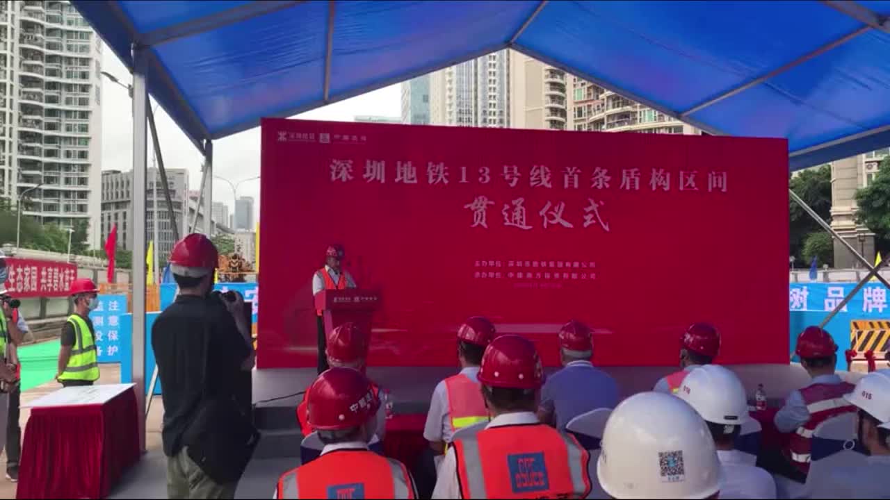 地铁13号线首条盾构区间贯通