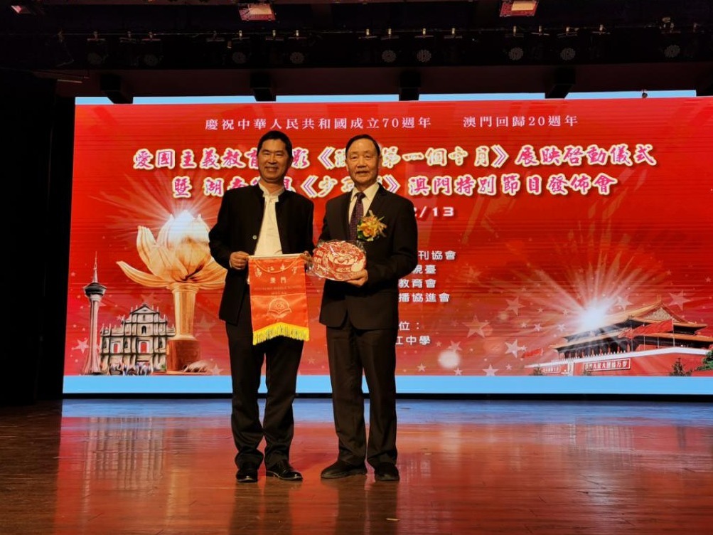 翠园初级中学师生齐朗诵 献礼党的99岁生日