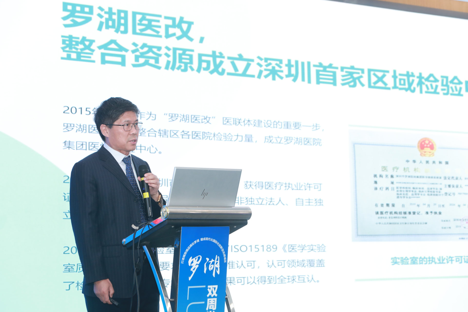 双周发布︱互联网医院践行罗湖医改目标，让居民少生病少住院少负担看好病