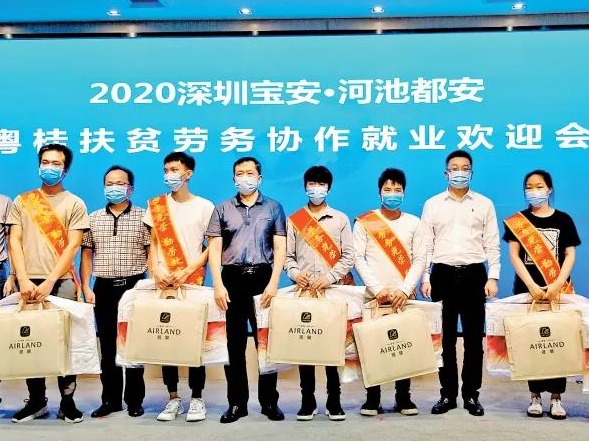 宝安帮助都安大化回流人员优质再就业