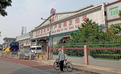 北京对新发地批发市场内人员和周边小区居民全部进行核酸检测