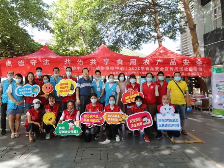 深圳市农检中心开展“五进”宣传活动，实现食用农产品质量安全共治共享
