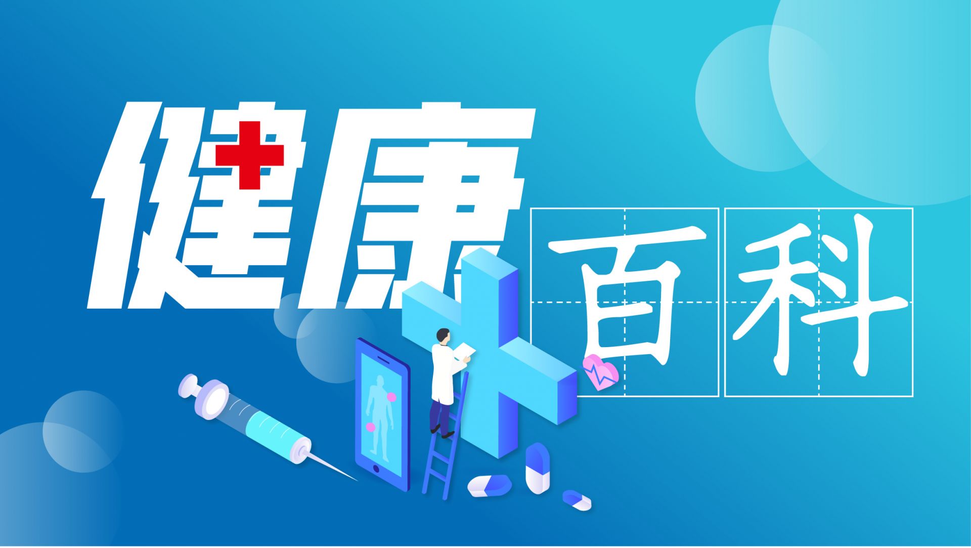 中考、高考在即，孩子出现焦虑情绪怎么办？