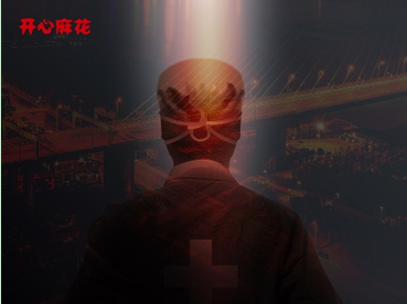 致敬逆行者 开心麻花华南演员自制公益短视频上线