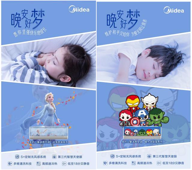 会讲故事的空调来了，喜马拉雅赋能智能家电