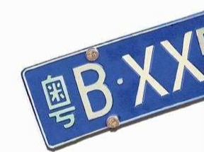 个人指标2933个，粤B摇号6月28日举行