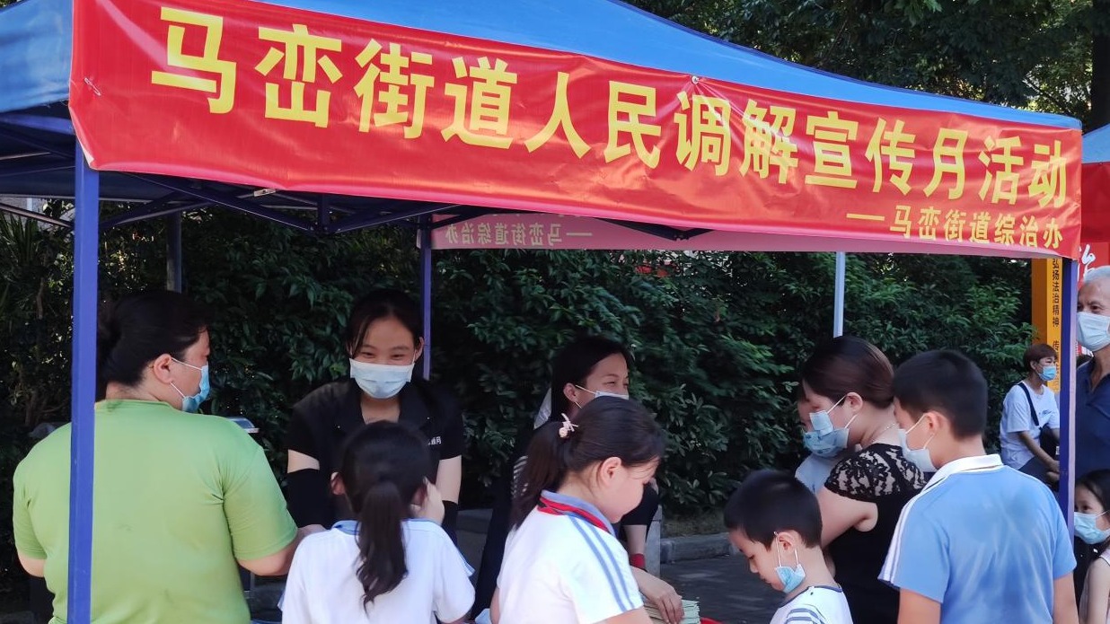马峦街道开展人民调解宣传月活动            