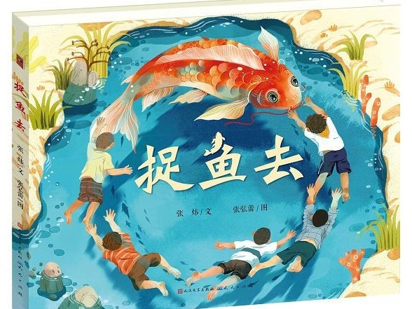 六一选书 | 在快乐中学会思考 给孩子的绘本书单