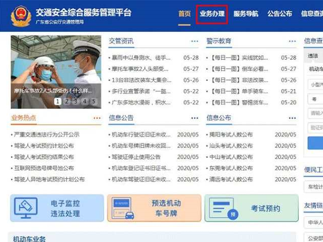 注意！驾驶证期满换证“容缺办”6月30日停止