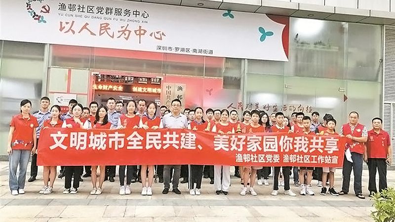重磅！在营造共建共治共享社会治理格局上先行示范  罗湖推出基层治理“硬核20条”