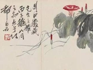 “白石丹青——齐白石画展”重新开启