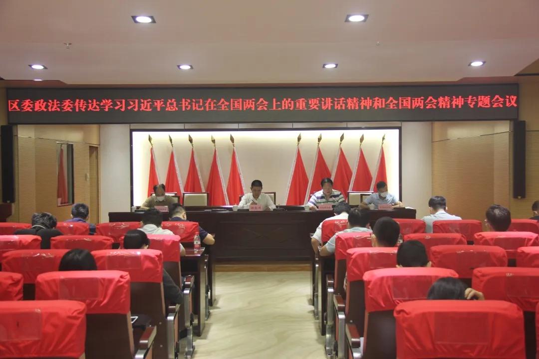 坪山区委政法委召开理论中心组学习（扩大）会议
