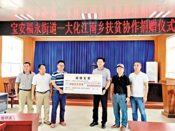 广泛募集扶贫资金 精准对接扶贫项目！福永凝心聚力助广西都安大化脱贫 