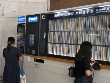 疫情期间市民阅读热情不减 让市民更放心24小时自助图书馆是这样做的 
