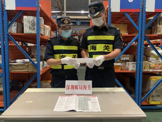 减肥药内含国家一类管制精神药品入境，难逃海关“火眼金睛”