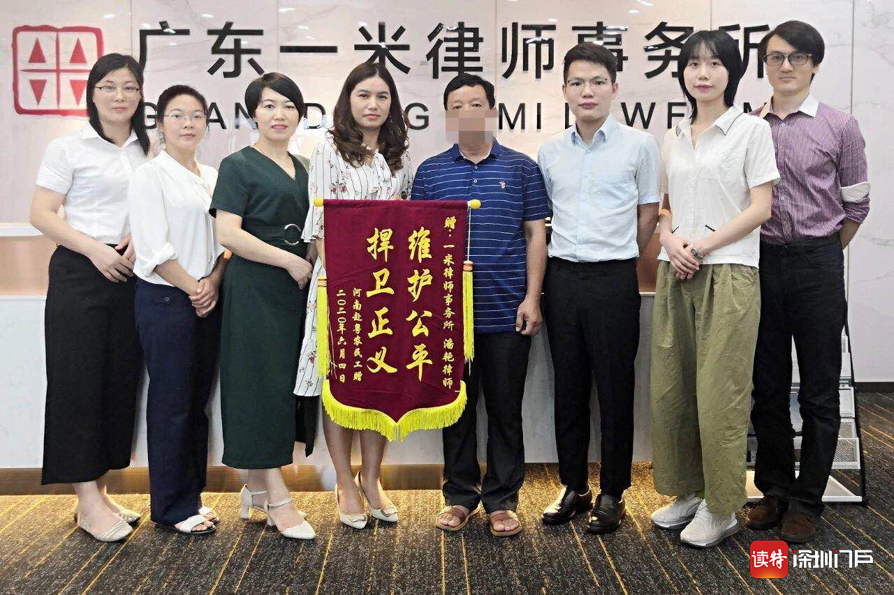 公明街道帮助工伤农民工成功维权