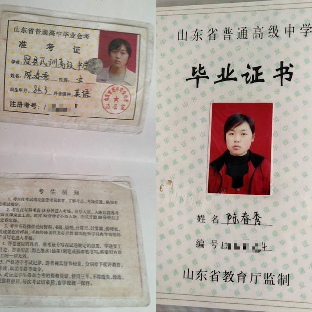 山东冠县通报：顶替农家女上大学的陈某某被解除聘用合同