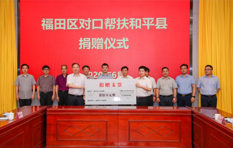 打造“特区+苏区”脱贫攻坚的“福和品牌”，福田帮扶和平再出新招！