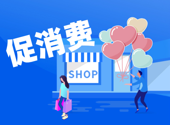 消费后浪来了！罗湖东门步行街、龙华壹方天地名列端午期间最强劲十大夜市