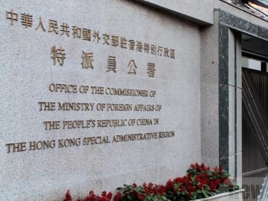 驻港公署坚决反对外部势力抹黑涉港国安立法