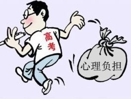 教育部：加强高考考生心理辅导 疏解焦虑情绪