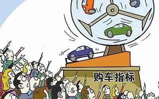 新闻路上说说说丨你认为粤B“久摇不中者”要不要增加中签率