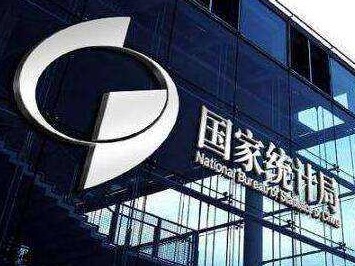 国家统计局：5月国民经济运行延续复苏态势