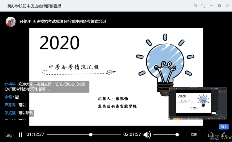 临门一脚要踢好，冲刺培训少不了！龙岗区为民办初三教师开展中考冲刺备考培训