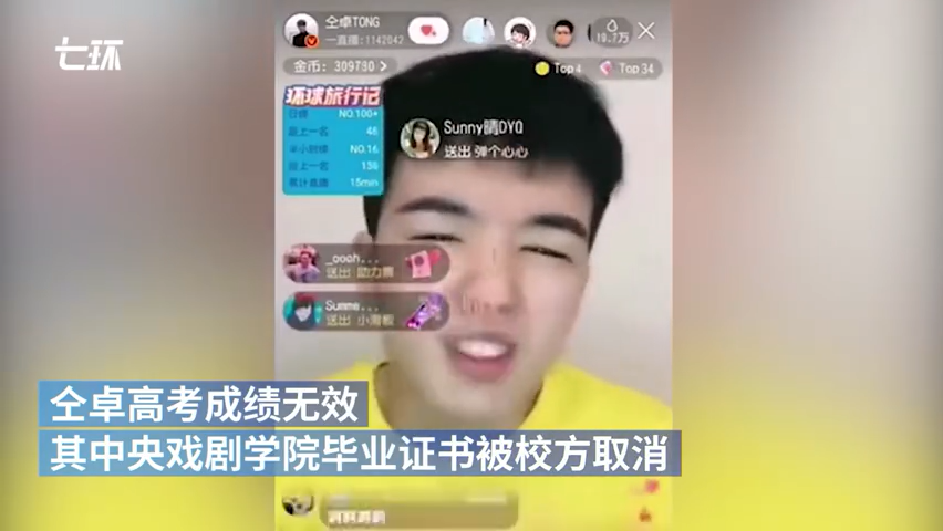 仝卓继父被免职 ，一同免职的还有临汾教育局局长