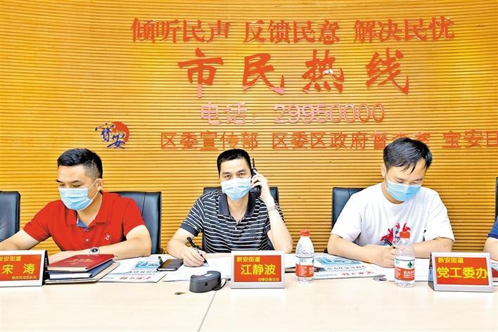 新安街道相关负责人率队接听市民热线，解答各类民生问题