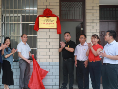 深圳助力广西环江成立首个名师工作室