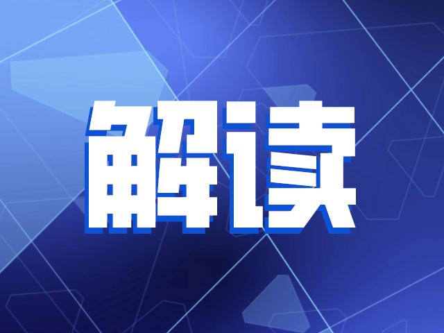 福田区发布对近期学位问题情况通报 户籍适龄儿童都可入读公办学校