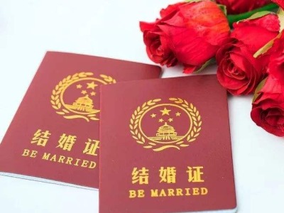 （重）深圳市恢复跨区婚姻登记预约，周六上午可以拿红本本了