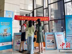 宁波银行杭州分行走进高校开展金融知识宣传