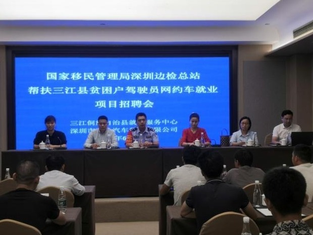 贫困户驾驶员走出山区，边检部门就业帮扶再发力