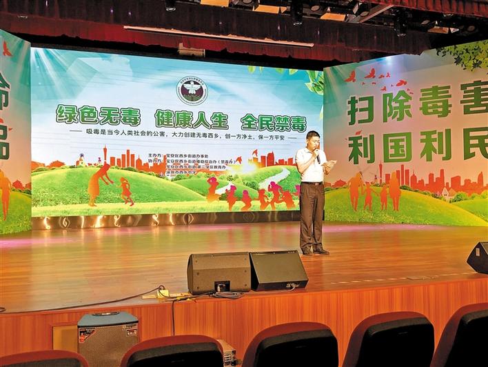 禁毒知识线上直播 打造西乡“禁毒PLUS”