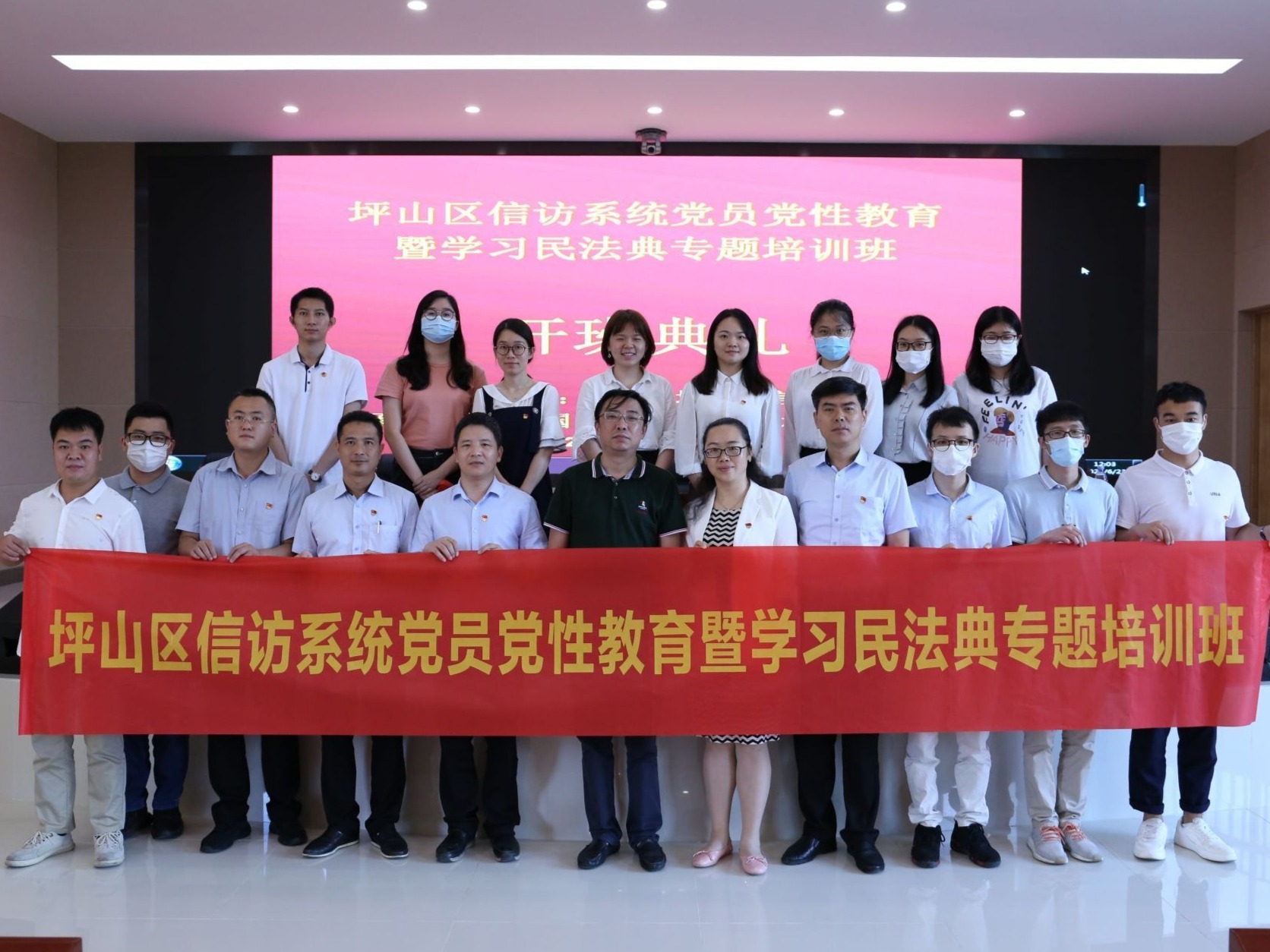 坪山区信访局开班学习民法典