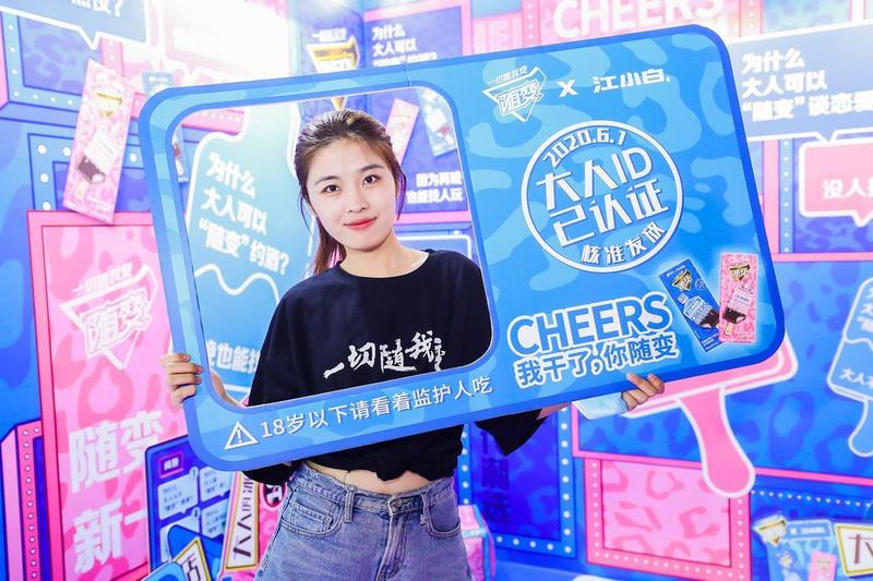（不合适）“我干了，你随变”!蒙牛联合江小白推出跨界冰淇淋