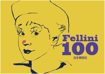 香港国际电影节呈现“百年费里尼”节目