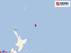 新西兰克马德克群岛以南海域发生7.3级地震