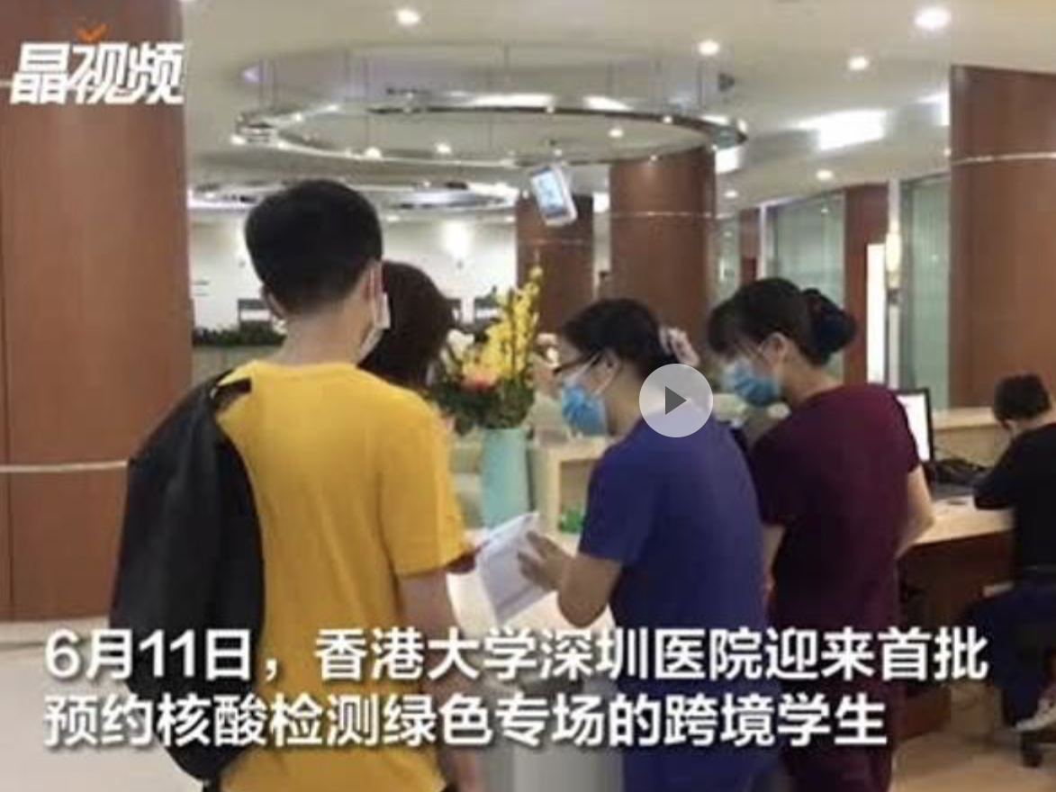 跨境学生核酸检测最快5分钟搞定！现场直击深圳一站式服务