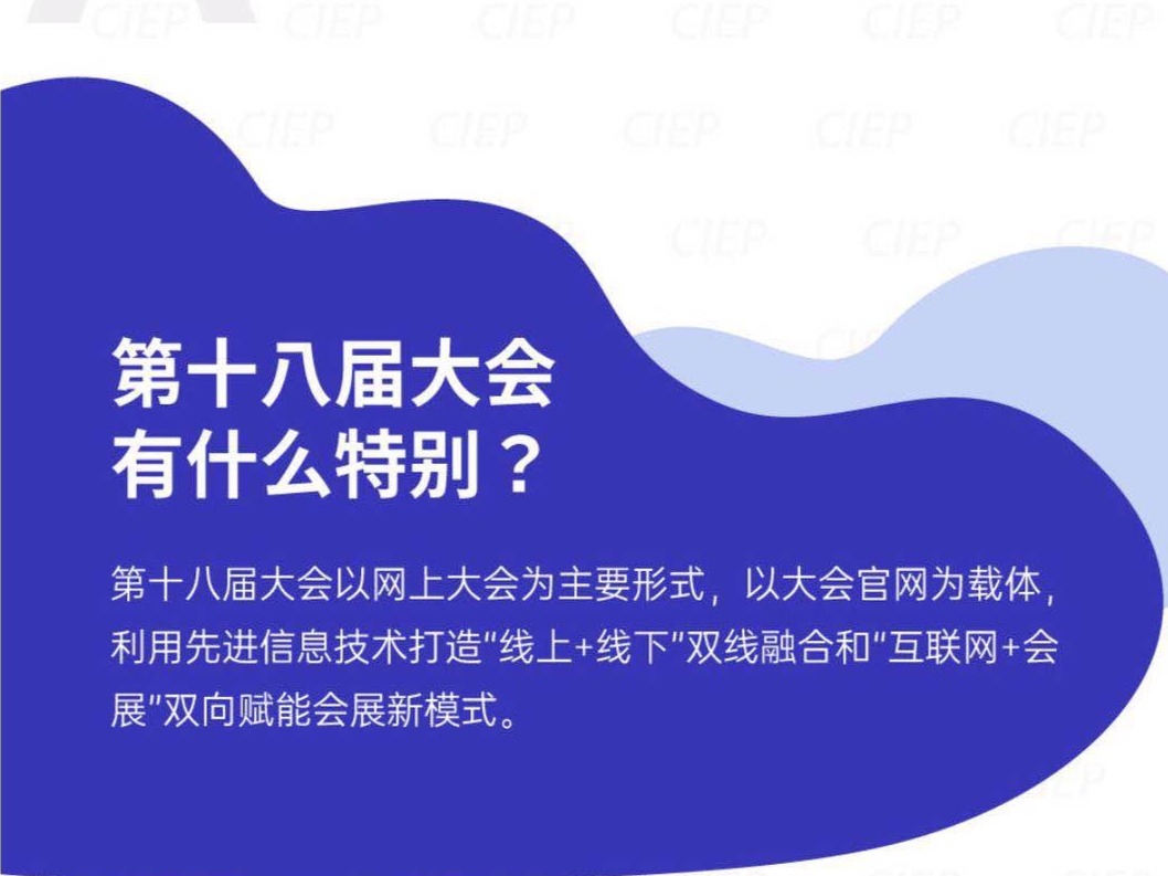 欢迎报名！中国国际人才交流大会7月起举办网上大会