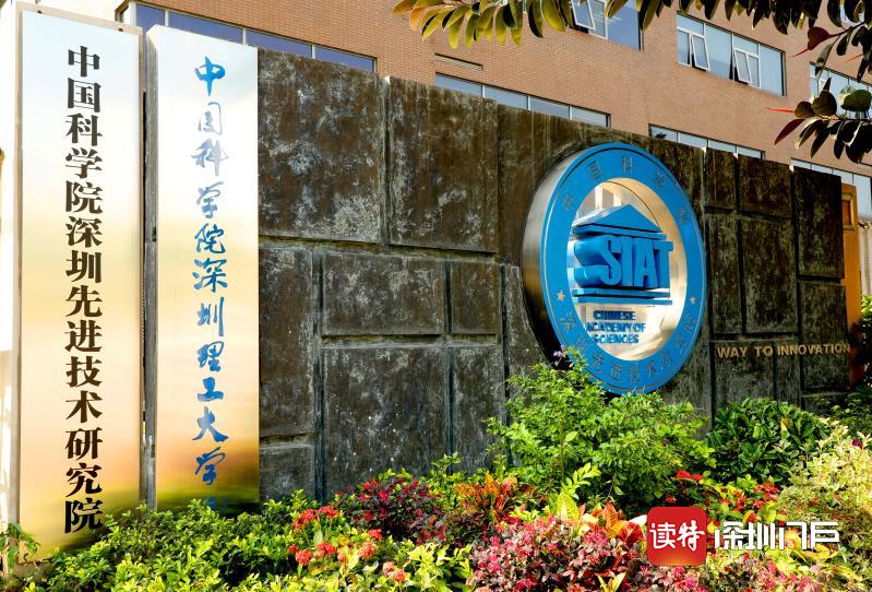 深圳先进院29人获中国博士后科学基金面上资助