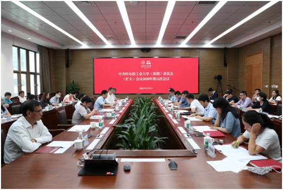 习近平总书记贺信在哈工大（深圳）师生中引起热烈反响