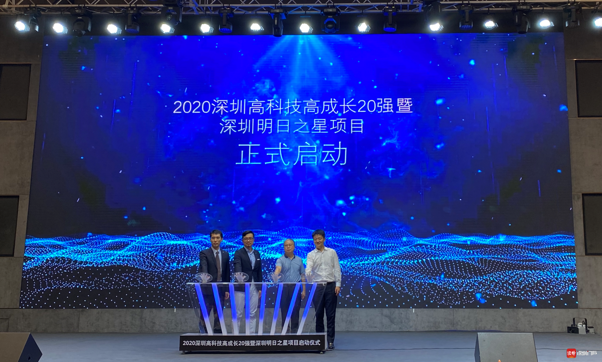 “2020深圳高科技高成长20强暨深圳明日之星”评选启动