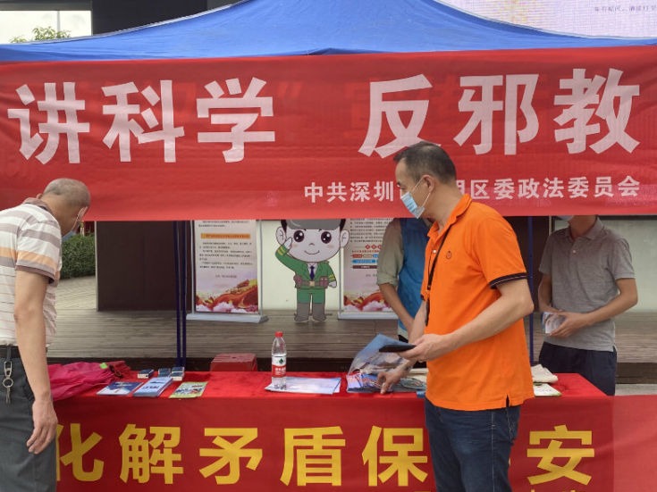 崇尚科学，反对邪教！马田反邪宣传进社区