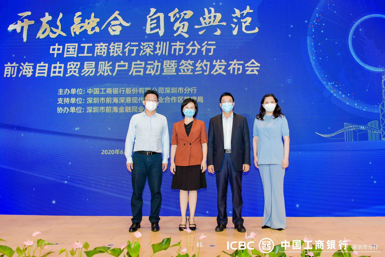 工行深圳市分行启动FT账户 开拓自贸区发展新蓝海