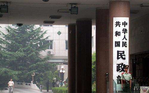 民政部：即日起恢复群众来访接待 接待地点和时间不变